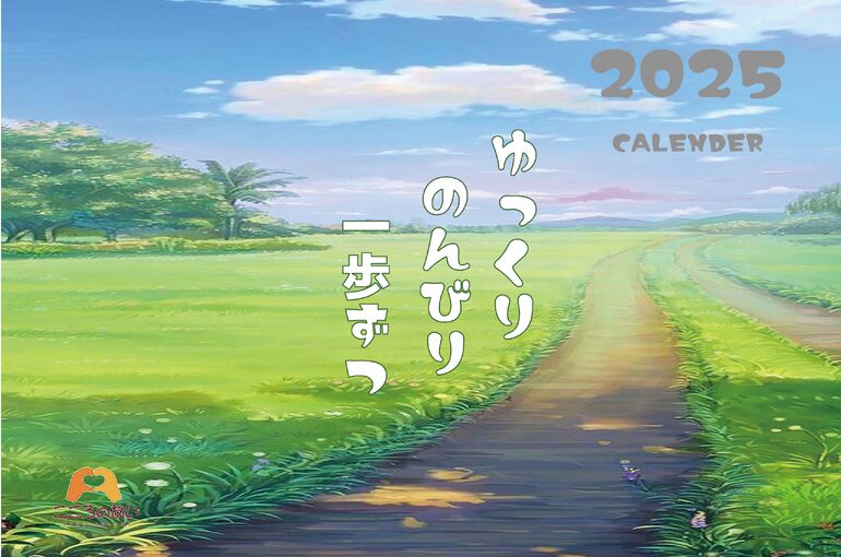 ここあい便り➀ 〜定期更新で最新情報をお届け〜