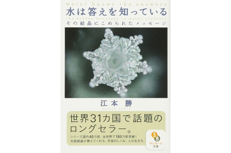 ここあい便り㊴　～家族教室でお話しした「言霊（ことだま）」のこと ～