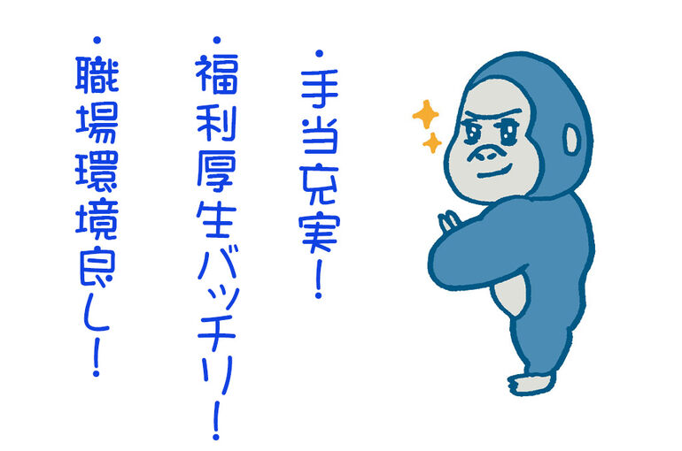 作業療法士大募集！！